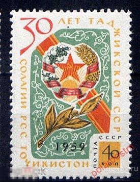 М-К140 СССР 1959 SK2283 (2368) 30 ЛЕТ ТАДЖИКСКОЙ ССР 