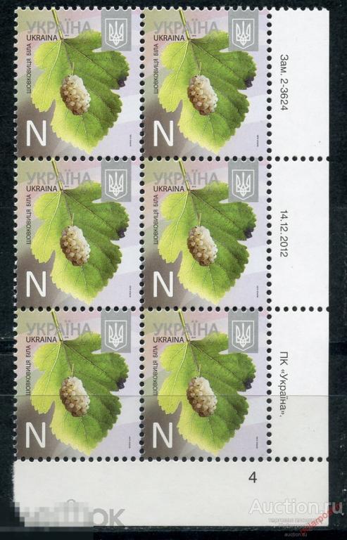 Е150 УКРАИНА 2013 1313 Восьмой стандартный выпуск. Флора. Деревья. Кустарники. Цветы 