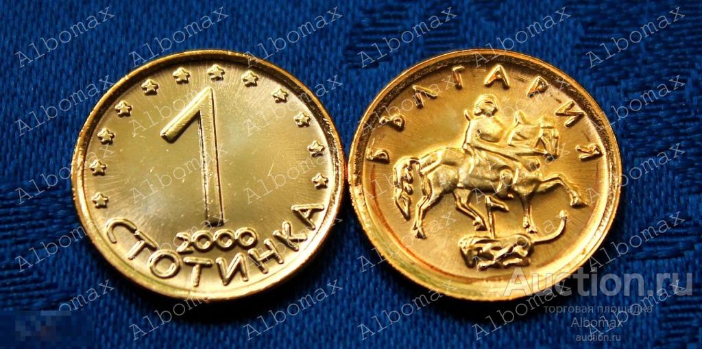 Болгария 1 стотинка 2000г UNC 