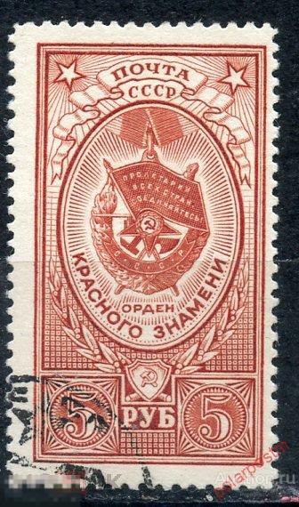 Y85 СССР 1952 1613 (1707) ОРДЕНА СССР. Орден Ленина 