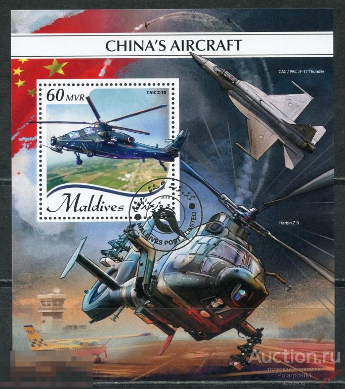 Мальдивы 2018 MO002 Китайские самолеты и Вертолеты. Авиация