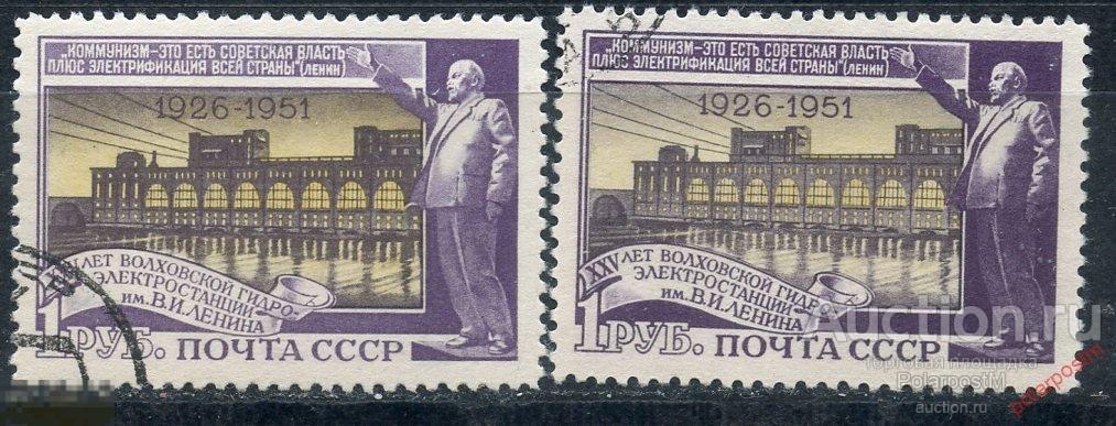 Y85 СССР 1951 1579 (1666) 25 ЛЕТ ВОЛХОВСКОЙ ГЭС 
