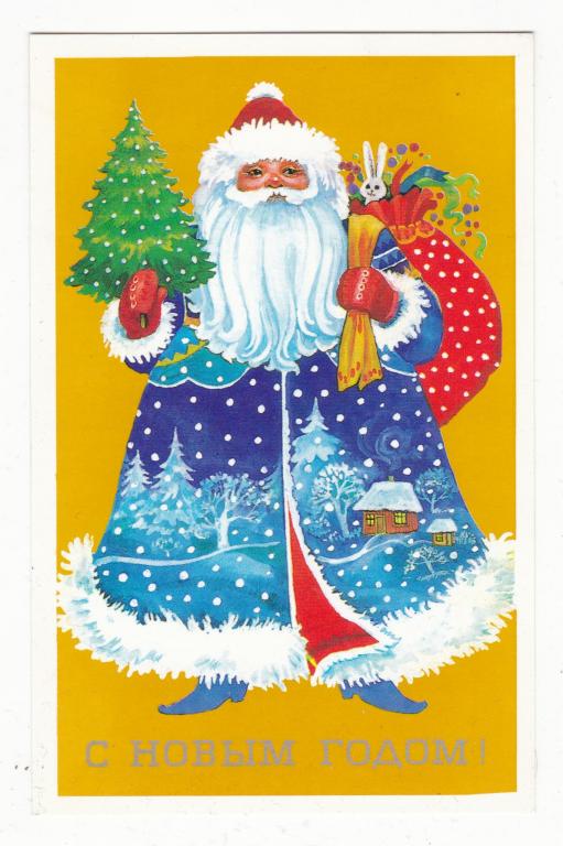 С Новым годом 1990 Духневич (18)