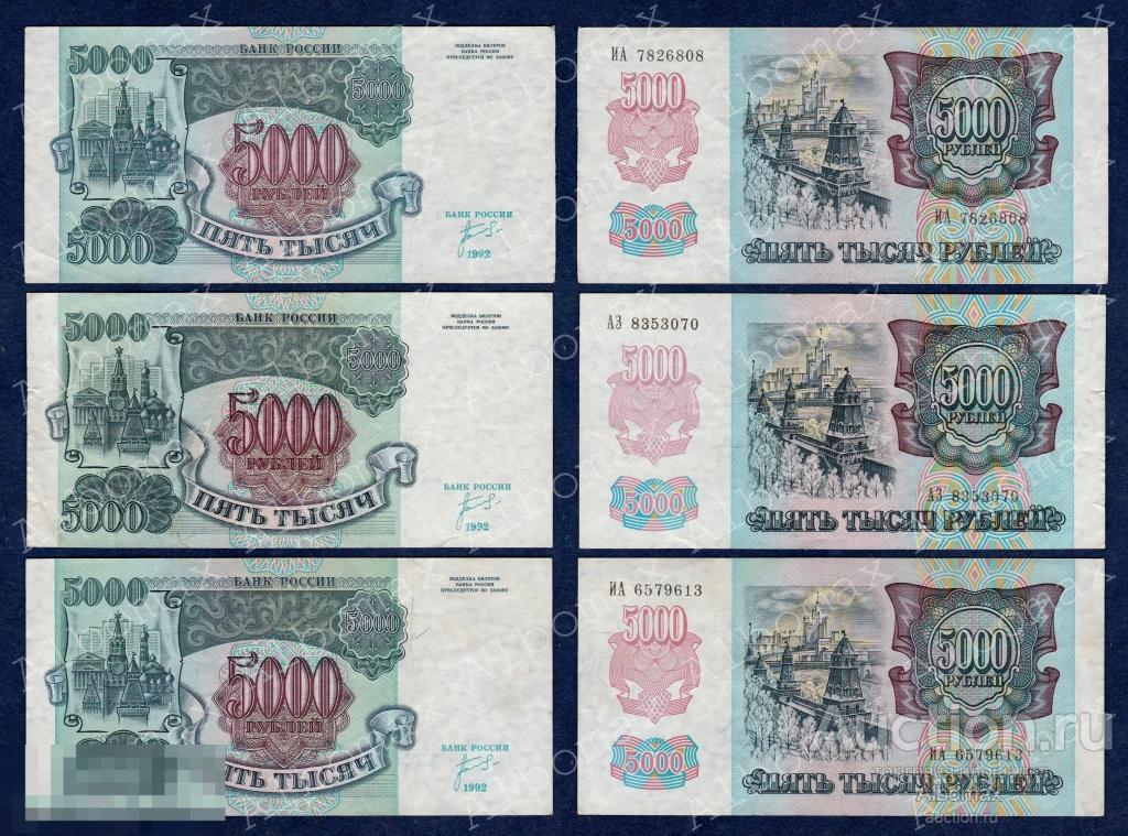 Стоимость 1000 Рублей 1993