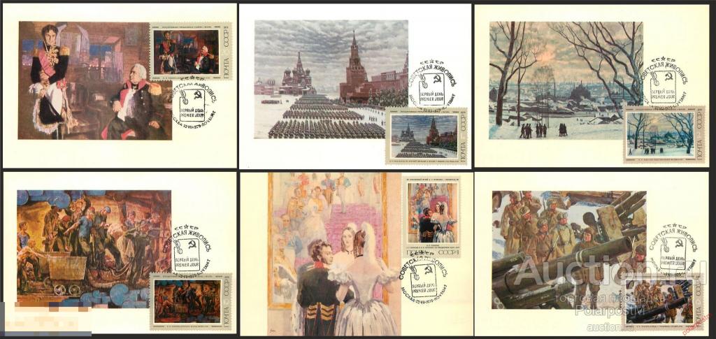 MS30 СССР 1975 4434-4439 (4486-4491) СОВЕТСКАЯ ЖИВОПИСЬ 