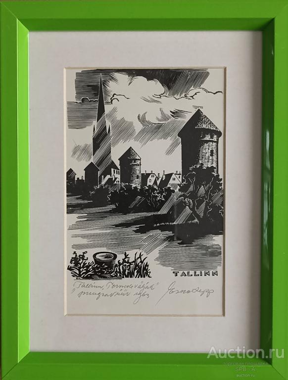 "Таллинн" ксилография Esko Lepp 1963 год