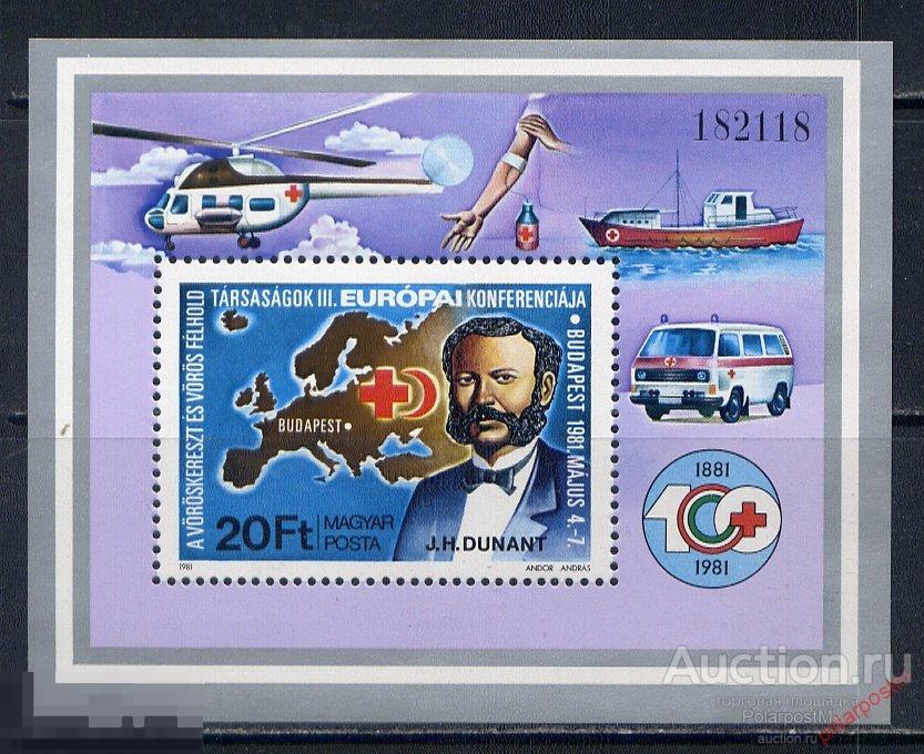ВЕНГРИЯ 1981 3494 (БЛ.149) МЕДИЦИНА. КРАСНЫЙ КРЕСТ. АВТОМОБИЛИ. ВЕРТОЛЕТЫ. КОРАБЛИ 