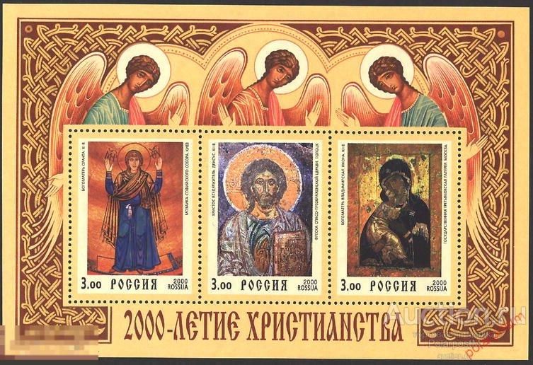 Y85 РОССИЯ 2000 551-553 2000-летие Христианства. Религия. Совместный выпуск. Иконы. Искусство 