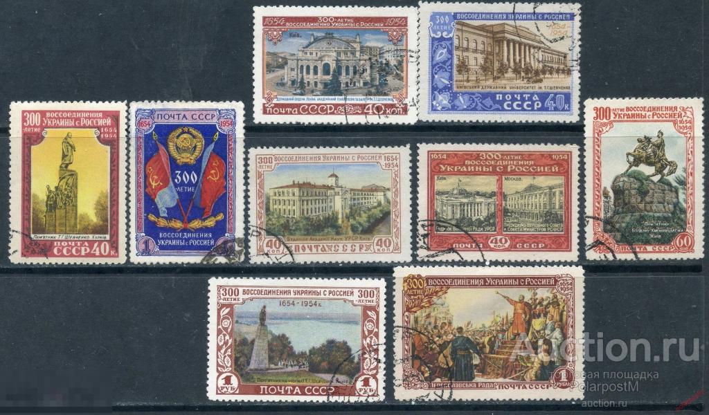 СССР 1954 1669-1677 (1755-1763) 300-ЛЕТИЕ ВОССОЕДИНЕНИЯ УКРАИНЫ С РОССИЕЙ 