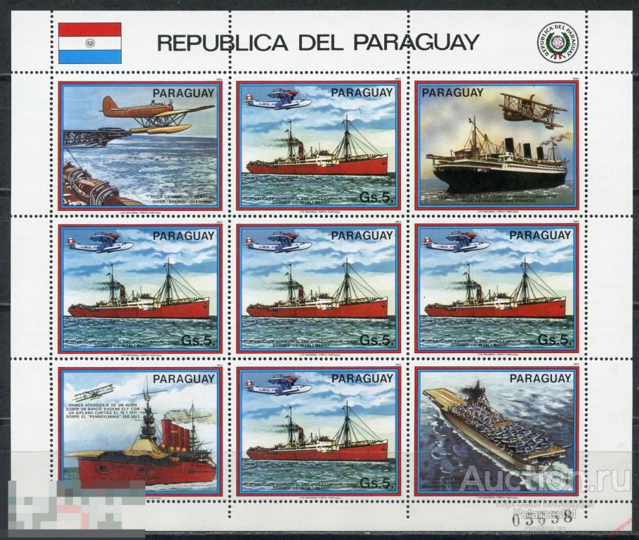 AM40 ПАРАГВАЙ 1983 3662 авианосец. Флот. Корабли. Самолеты. ВМФ 