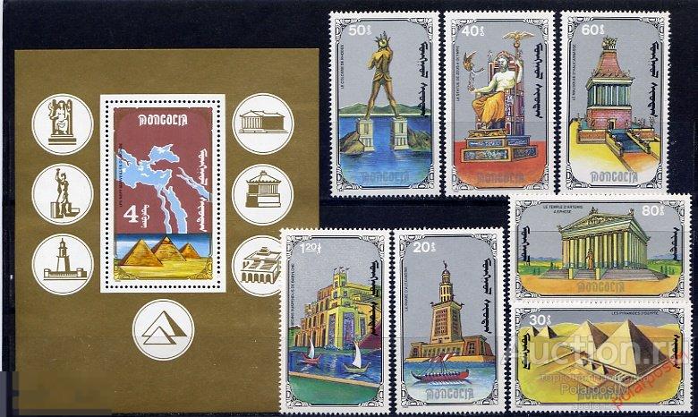 Y85 МОНГОЛИЯ 1990 2174-2180+ BL.154 Семь чудес света 