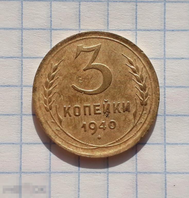 Монета 5 Копеек 1931 Года Стоимость