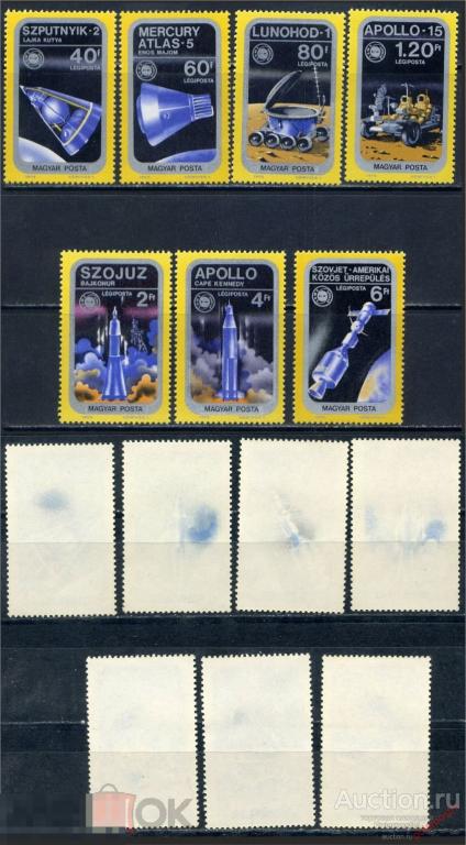 ВЕНГРИЯ 1975 3046-3052 КОСМОС. ПРОЕКТ «СОЮЗ-АПОЛЛОН» (Абкляч) 