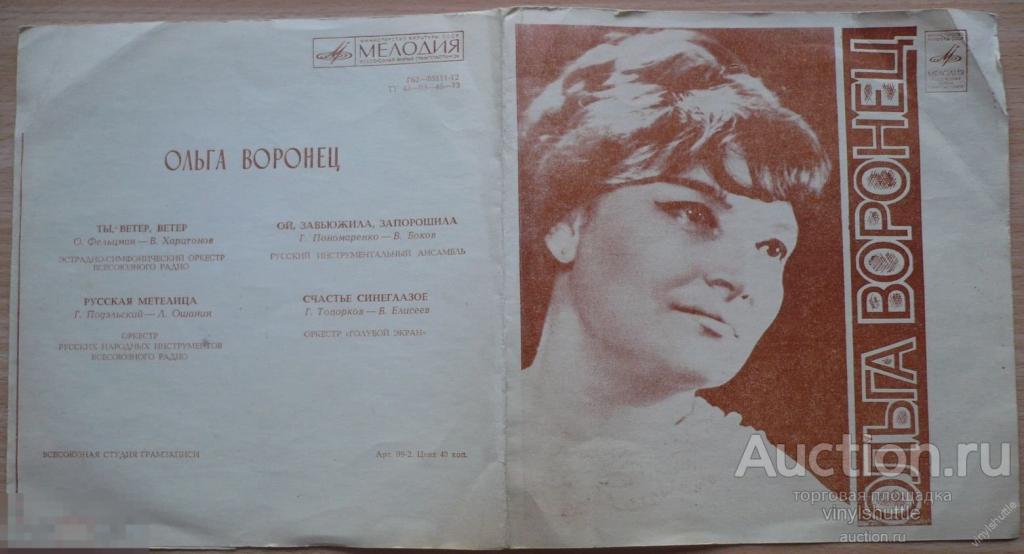 песня ой завьюжила запорошила настоящая зима