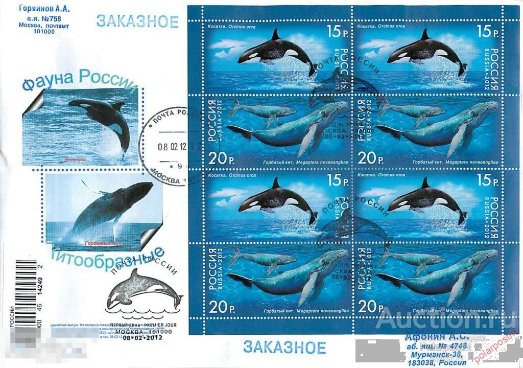 КПД РОССИЯ 2012 №1556-1557 Фауна России. Киты 