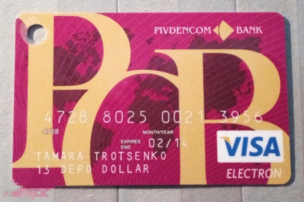 Южкомбанк - банк завода ЮМЗ - Украина - Днепропетровск Редкость 2010-е Единственный лот на Мешке! 