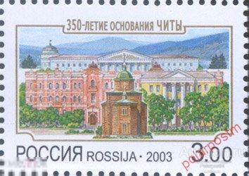 Y85 РОССИЯ 2003 874 350-летие основания Читы. Архитектура. География. Церкви 