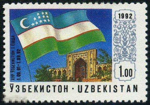 Узбекистан 1992 MNH - Первая годовщина независимости Флаг Медресе 