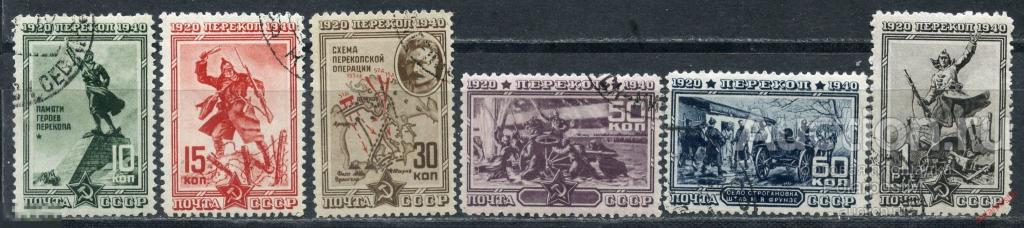 СССР 1940 681-686 (774-779) 20-ЛЕТИЕ ШТУРМА ПЕРЕКОПА КРАСНОЙ АРМИЕЙ 
