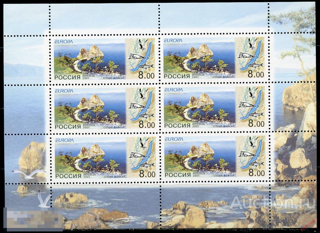 Y85 РОССИЯ 2001 678 ЕВРОПА. Вода — природное богатство. Озеро Байкал. 