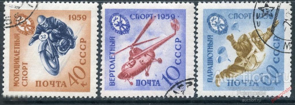 Y85 СССР 1959 2286+ (2371+) СПОРТ (ДОСААФ)