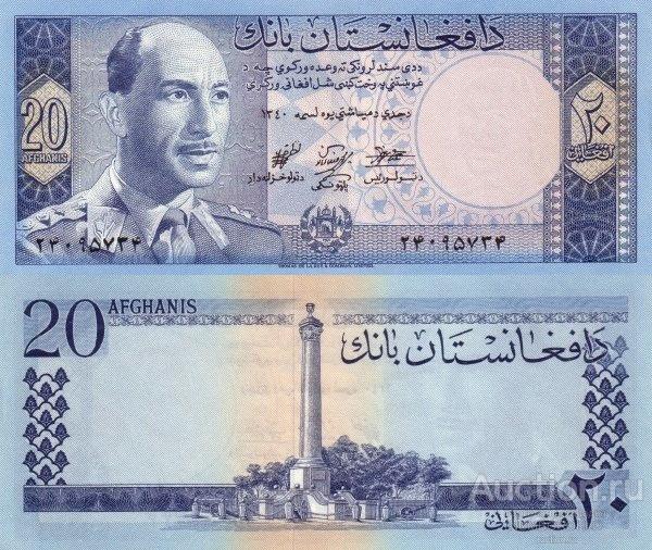 Афганистан 20 афгани 1961 P38 UNC
