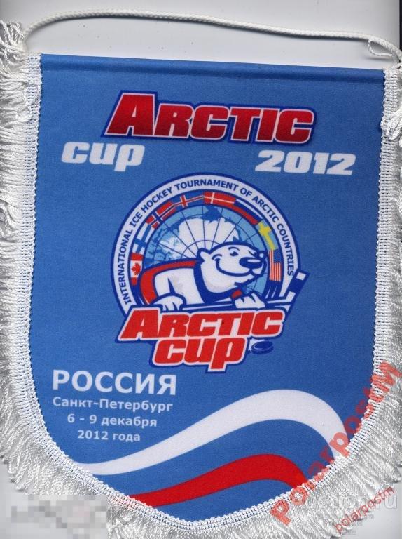 ВЫМПЕЛ ARCTIC CUP 2012.  БОЛЬШОЙ 