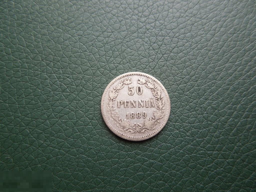 50 пенни 1889г., Русская Финляндия, Александр III, нечастая, оригинал, серебро, №1394