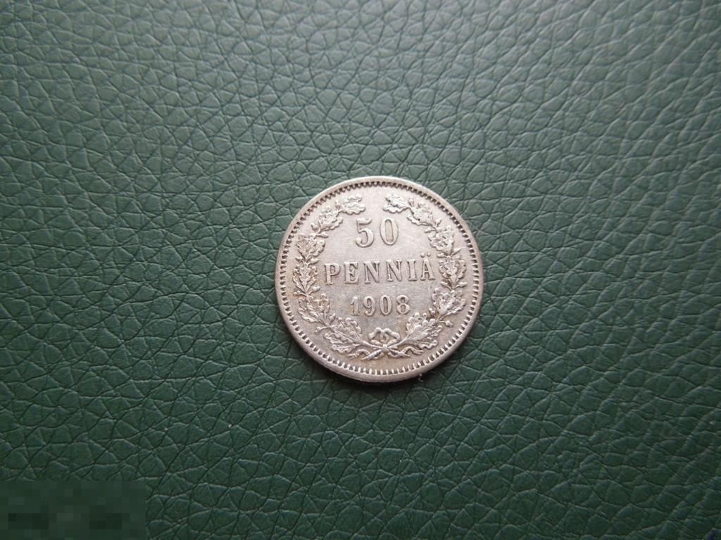 50 пенни 1908г., Русская Финляндия, Николай II, оригинал, серебро, №1397