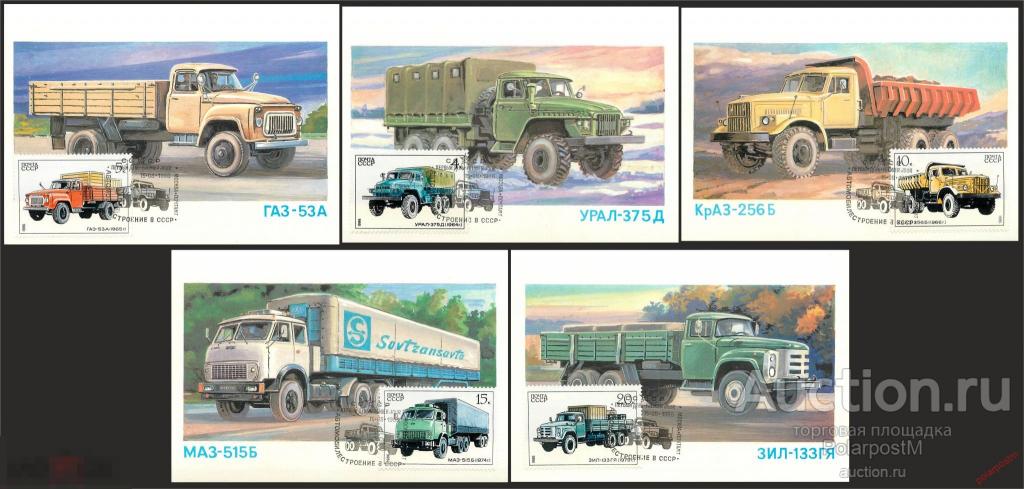 MS30 СССР 1986 5682-5686 (5751-5755) АВТОМОБИЛЕСТРОЕНИЕ В СССР (Rare) 