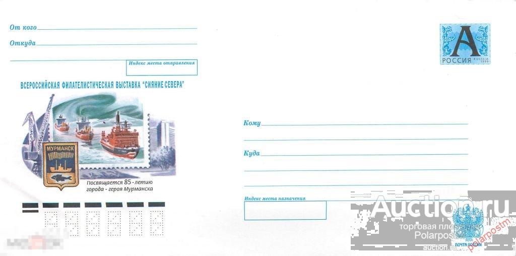 Россия 2000 1263 (01-155) Всероссийская филателистическая выставка "СИЯНИЕ СЕВЕРА". 