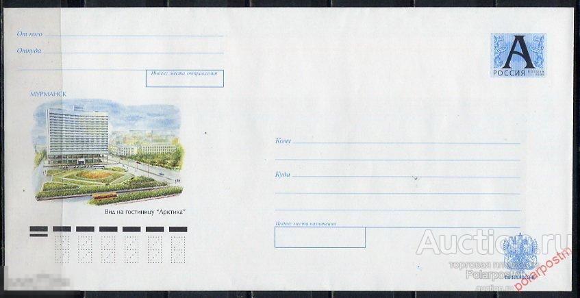 Россия 2004 04 (04-155) Мурманск. Вид на гостиницу "Арктика". 