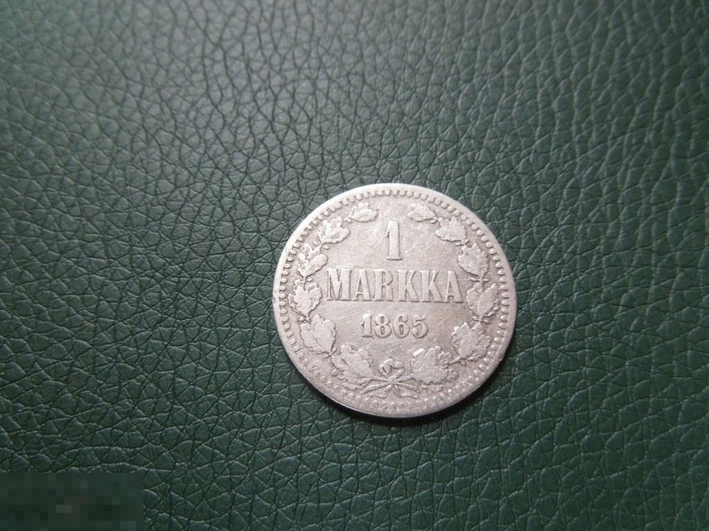 1 марка 1865г., Русская Финляндия, Александр II, оригинал, серебро, №1504