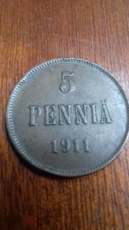 5 пенни 1911г., Русская Финляндия, Николай II, оригинал, медь, №433