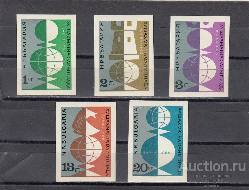 БОЛГАРИЯ  Шахматы  Серия  б/з  1962  Сост** MNH