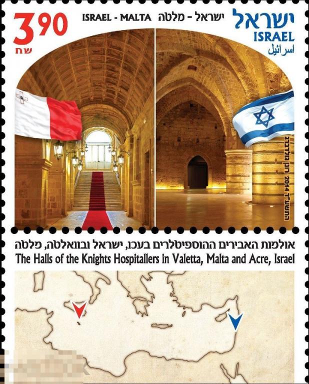 Израиль 2014 MNH - Совместный выпуск с Мальтой, Дворец, Флаги, Карта 