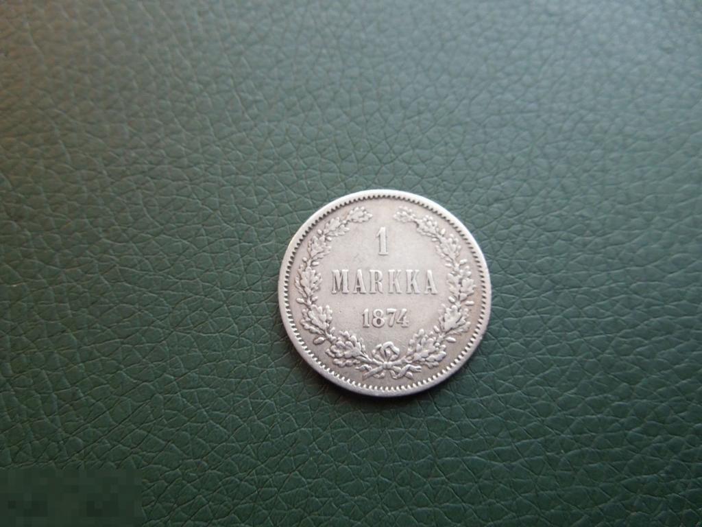 1 марка 1874г., Русская Финляндия, Александр II, серебро, оригинал, №1340