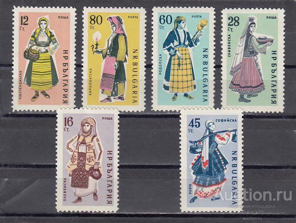 БОЛГАРИЯ  Народные костюмы Серия 1961  Сост*  Наклейки!