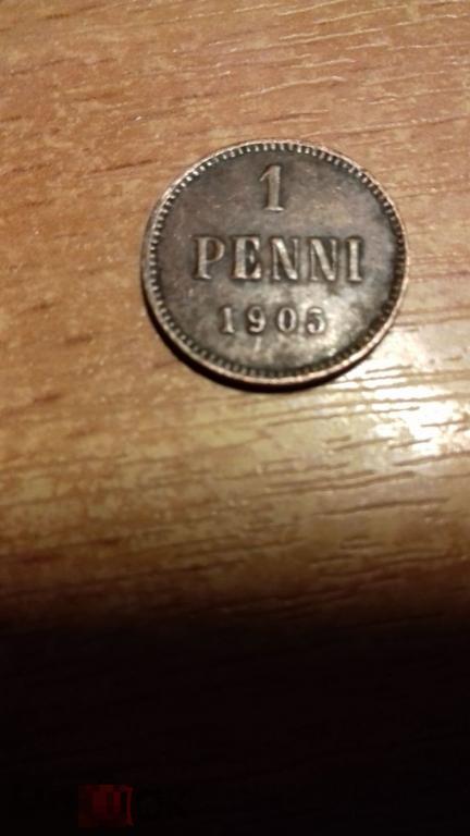 1 пенни 1905г., Русская Финляндия, Николай II, оригинал, медь, №624