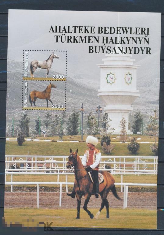 Туркменистан 1995 MNH - Породы лошадей Скачки Лошадь Наездник Ипподром Конный спорт 