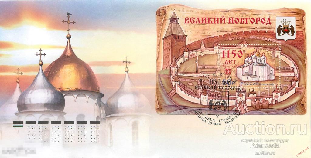 Москва 1150 год