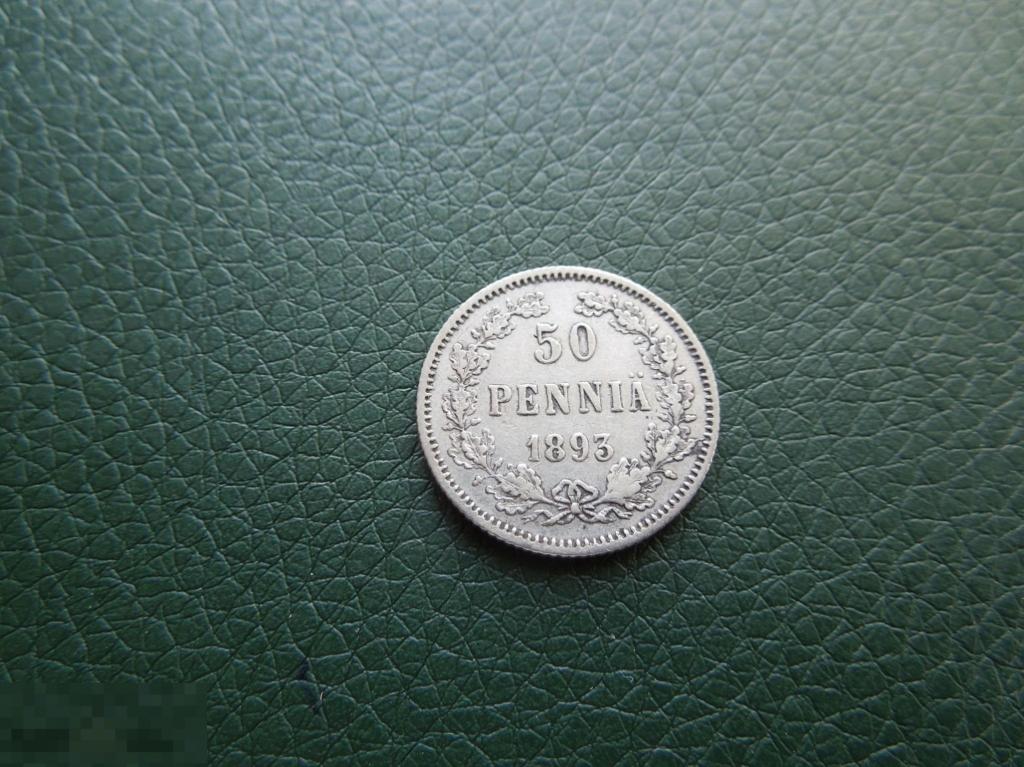 50 пенни 1893г., Русская Финляндия, Александр III, нечастая, оригинал, серебро, №1398