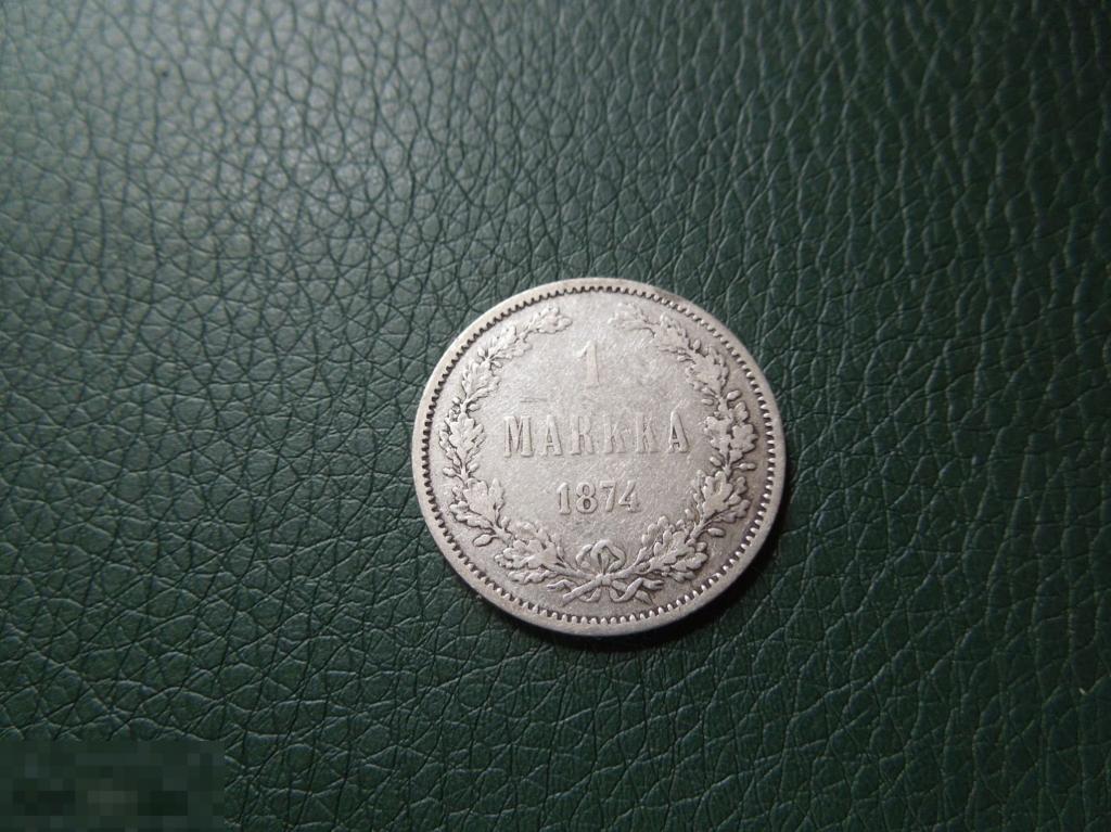 1 марка 1874г., Русская Финляндия, Александр II, оригинал, серебро, №1503