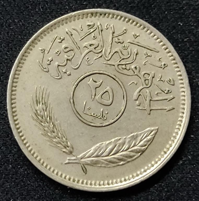 ИРАК 50 ФИЛСОВ 1975. ПАЛЬМЫ