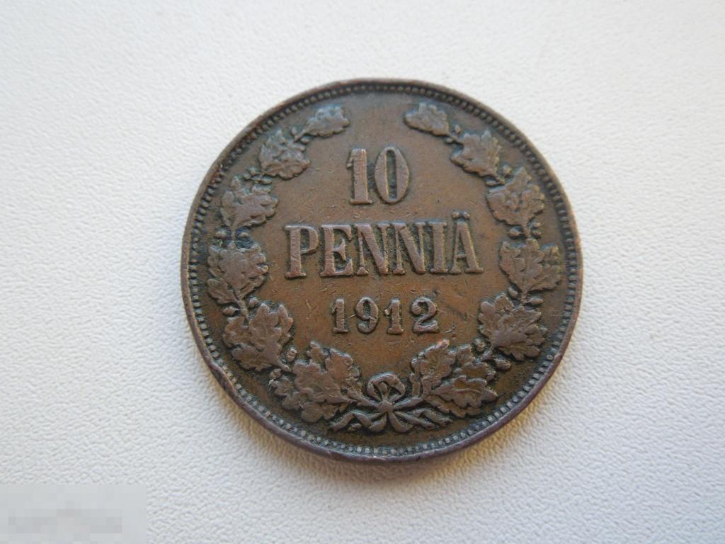 10 пенни 1912г., Русская Финляндия, Николай II, оригинал, медь, №1055