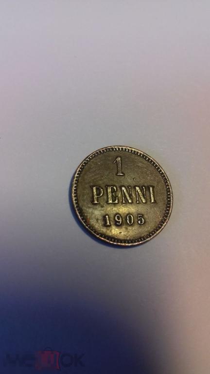 1 пенни 1905г., Русская Финляндия, Николай II, оригинал, медь, №1566