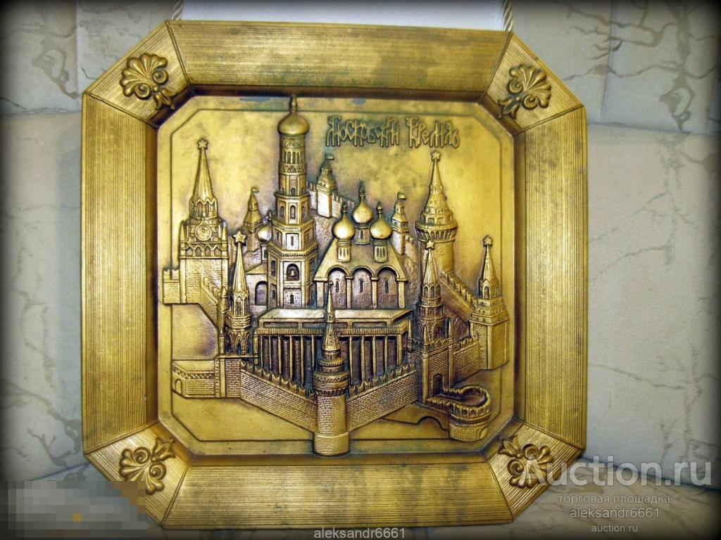 НАСТЕННОЕ ПАННО вес 1.8 кг КОСТНАЯ МУКА БАРЕЛЬЕФ МОСКОВСКИЙ КРЕМЛЬ КАРТИНА СССР 