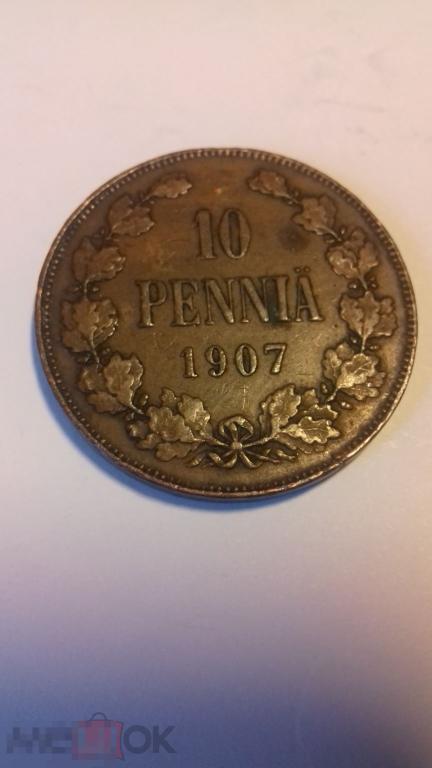 10 пенни 1907г., Русская Финляндия, Николай II, оригинал, медь, №1559