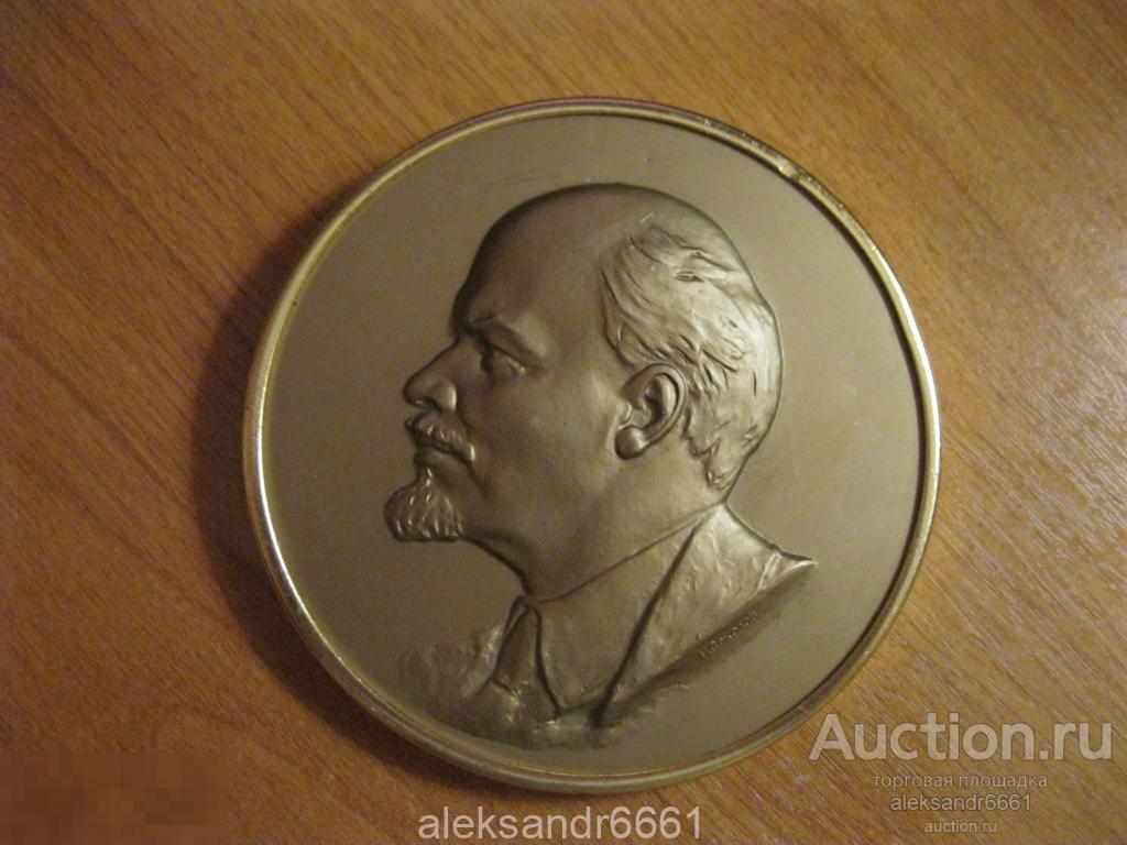 НАСТЕННОЕ ПАННО ЛЕНИН ЛМД СССР ПЛАКЕТКА ЛАТУНЬ 