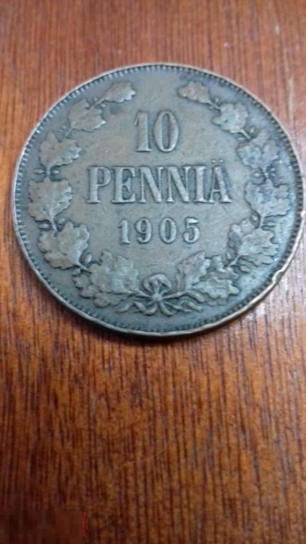 10 пенни 1905г., Русская Финляндия, Николай II, оригинал, медь, №823